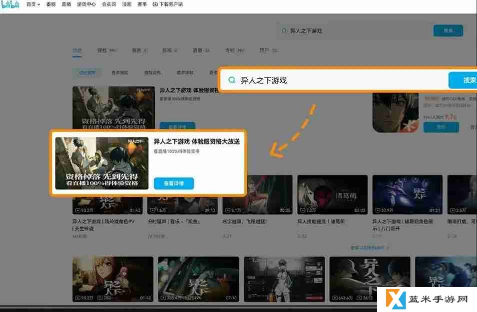 异人之下手游平衡性体验服测试资格怎么获得
