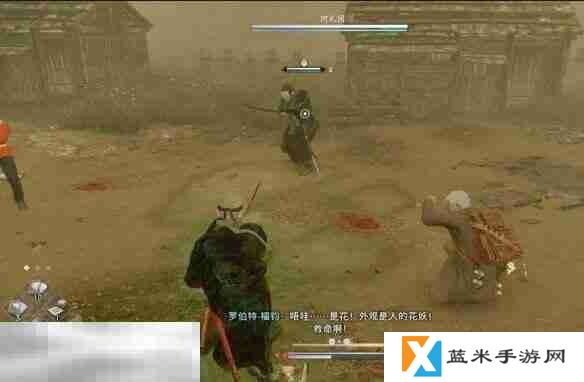 浪人崛起毒之花怎么触发 任务条件及流程详解