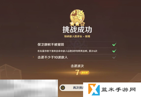 原神荣花竞捷之争第二关怎么做 荣花演武阵容推荐