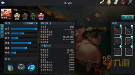 乱斗西游武德星君技能深度剖析，近战远程双形态战斗艺术全览
