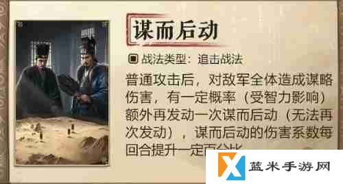 三国谋定天下s7新战法有哪些 s7新战法介绍