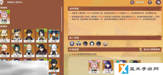 原神荣花竞捷之争第二关怎么做 荣花演武阵容推荐