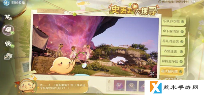 无限暖暖史丢丢大搜寻位置在哪-全部史丢丢位置介绍