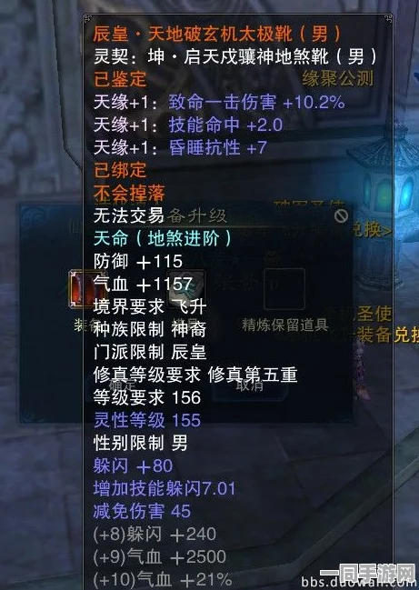 诛仙3天命装备炼器符精选指南，深度解析打造顶级神装的必备秘诀
