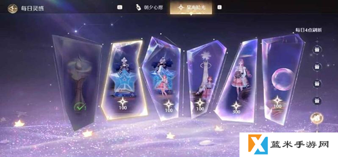 无限暖暖星海拾光怎么玩-星海拾光玩法介绍