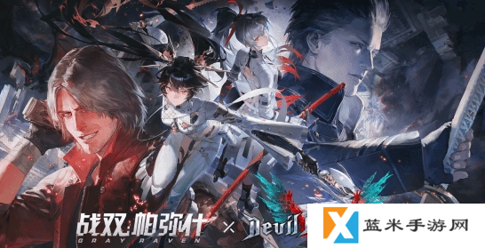 战双帕弥什联动鬼泣5角色怎么获得-鬼泣5联动角色获取方法
