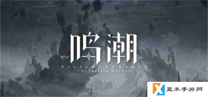 鸣潮贝奥海域溢彩画怎么解谜 贝奥海域溢彩画解谜攻略