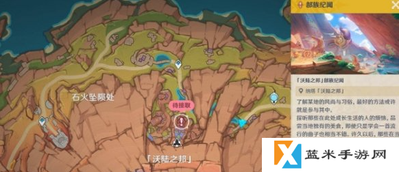 原神果园小憩任务怎么做 果园小憩任务攻略