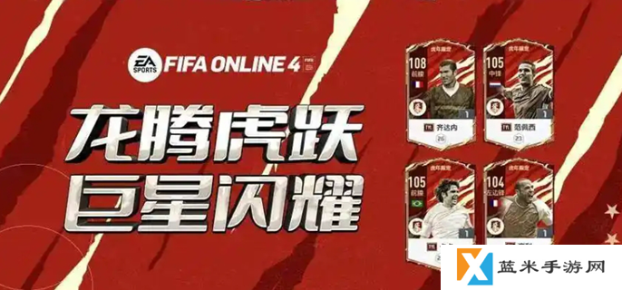 fifa online4官网在哪-官方网站最新入口分享