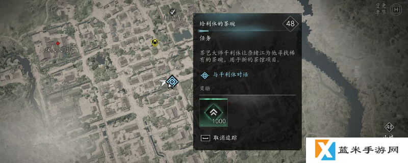 《刺客信条：影》给利休的茶碗支线任务攻略分享
