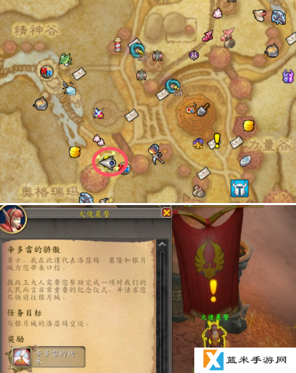 魔兽世界血精灵传承护甲怎么获得 血精灵传承护甲获取方法