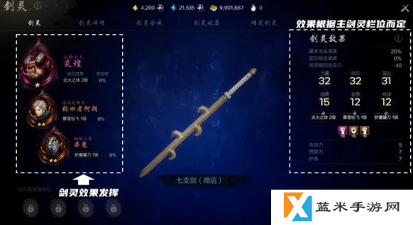 剑灵2剑灵能力值是什么 剑灵能力值介绍