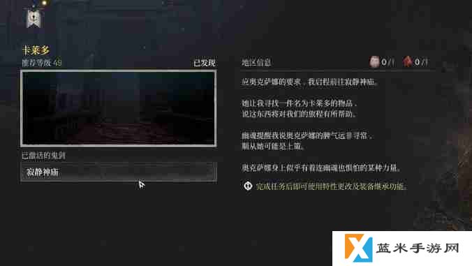 第一狂战士卡赞装备继承洗词条怎么开启 装备继承洗词条开启办法