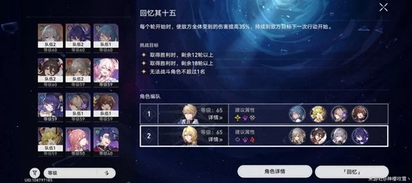崩坏星穹铁道深度解析，一次性动力臂高效获取36字以上策略与实战全攻略
