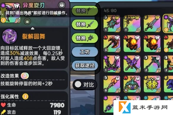 英勇之地毒属性武器怎么选 毒属性武器选择推荐