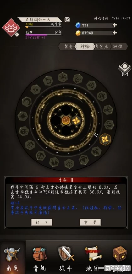不朽之旅顶尖玩家深度揭秘，36字以上神格选择策略大公开