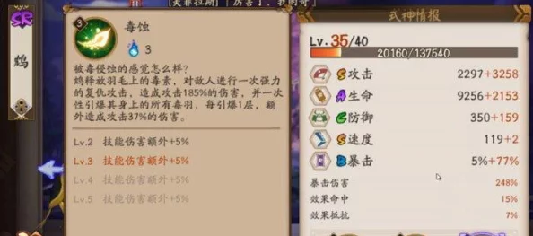 阴阳师新御魂木魅，控场神器还是防御鸡肋的深度属性效果剖析