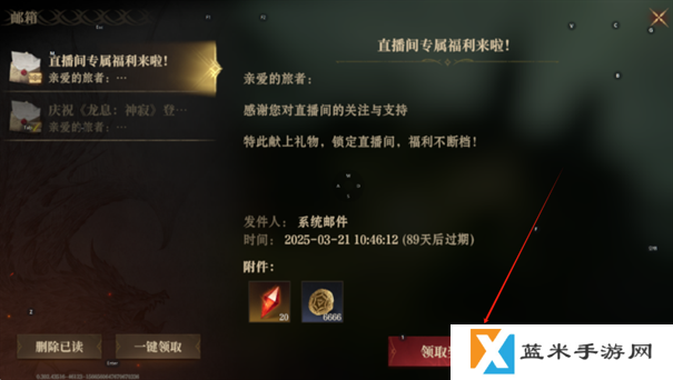 龙息神寂兑换码2025