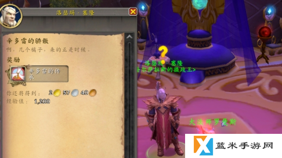 魔兽世界血精灵传承护甲怎么获得 血精灵传承护甲获取方法
