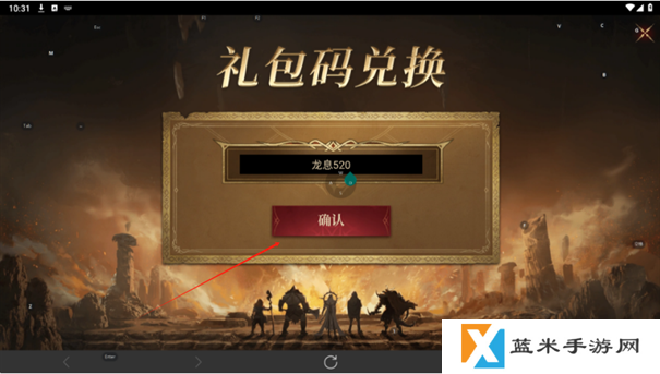 龙息神寂兑换码2025