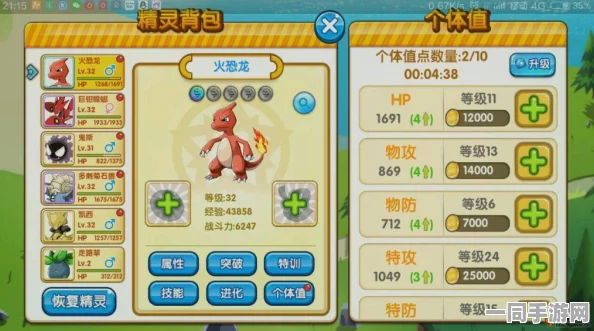 口袋妖怪复刻深度探索，电龙种族值全剖析与属性优势大揭秘