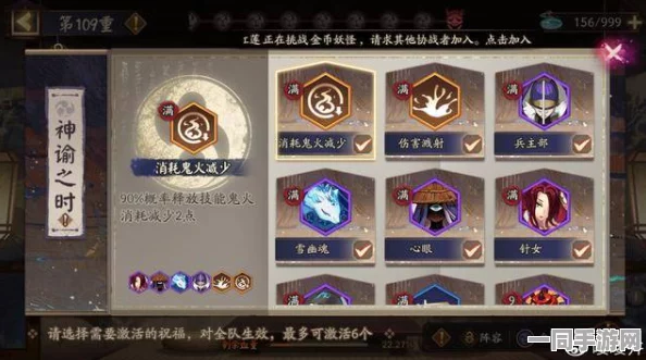 阴阳师高手秘籍，深度解析魔神影鬼阵容顶级搭配36字以上攻略
