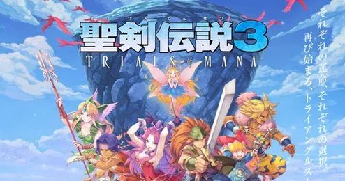 圣剑传说3重制版深度剖析，霍克艾与丽丝角色魅力深度再探索