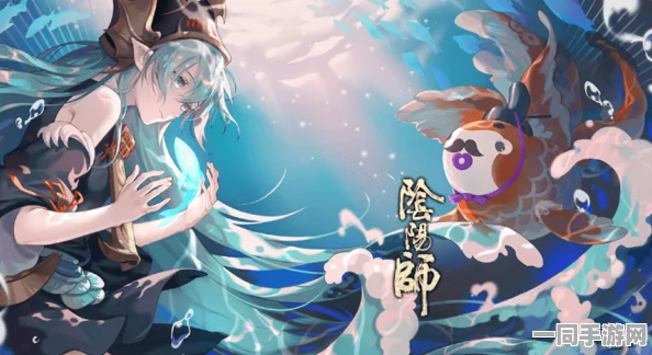 阴阳师手游新揭秘，聆海金鱼姬凝神印记层数上限达XX层（具体数值待揭晓），深度解析