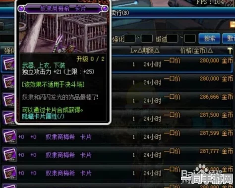 DNF紫卡升级深度攻略，高性价比卡片揭秘及新版本热门推荐