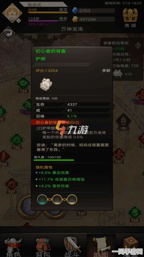 不朽之旅顶尖玩家深度揭秘，36字以上神格选择策略大公开