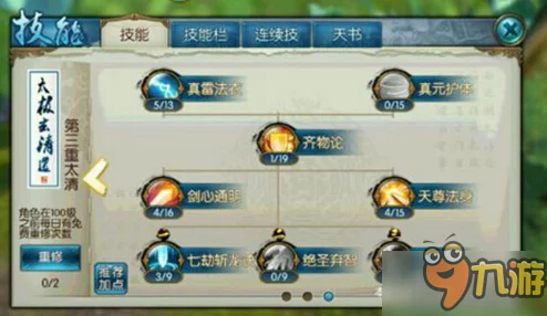 诛仙手游青云职业强势回归，深度揭秘强力阵灵搭配攻略与顶尖组合推荐