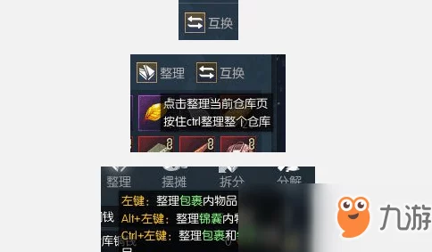 暗区突围高手攻略，三步走战略助你仓库整理速度飙升，效率快如闪电