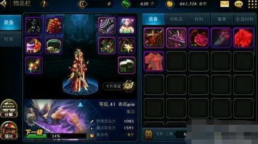 地下城与勇士手游110级阿修罗毕业装备豪华阵容震撼揭秘