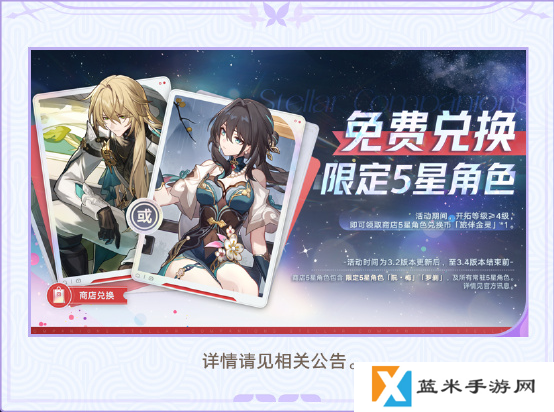 崩坏星穹铁道怎么免费领取阮梅-崩坏星穹铁道免费领取阮梅攻略