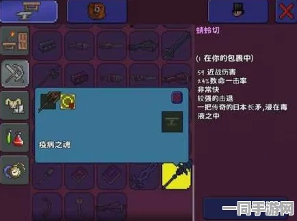 泰拉瑞亚，花链球合成与获取详尽攻略，揭秘强力武器打造之道