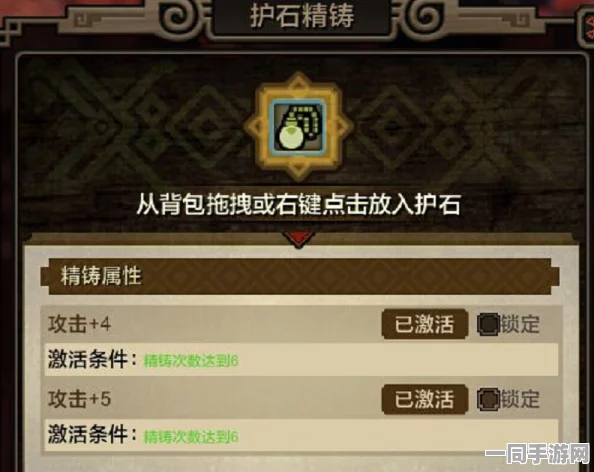 怪物猎人世界，全面解锁与制作护石的深度探索指南