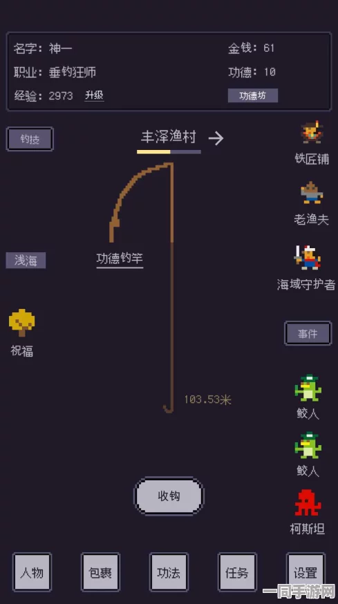 无量钓海游戏震撼登场，文字版冒险闯关战斗，开启手游新体验潮流
