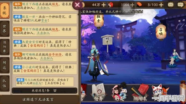 阴阳师手游现世召唤深度攻略，揭秘高效召唤神秘式神策略之道