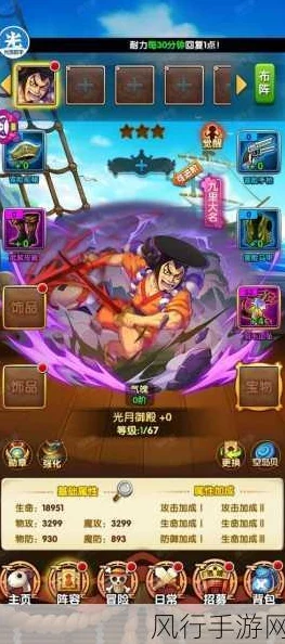 航海王强者之路全面攻略，光环助手引领你轻松征服广阔海域