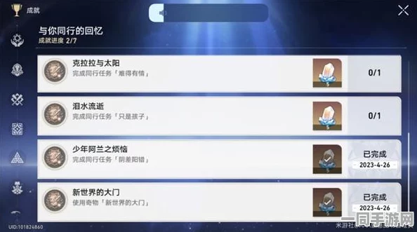 崩坏星穹铁道广告牌成就解锁详尽攻略，让你的游戏旅程一帆风顺！