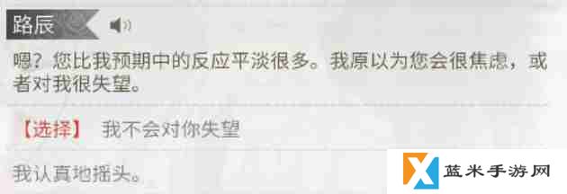 时空中的绘旅人权杖篇路辰满好感选项