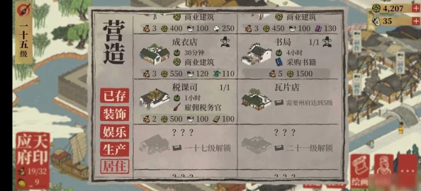 江南百景图深度解析，薛素素天赋曝光，理财制作双绝的奇才