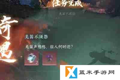 逆水寒手游羌笛不须怨怎么过-羌笛不须怨奇遇攻略