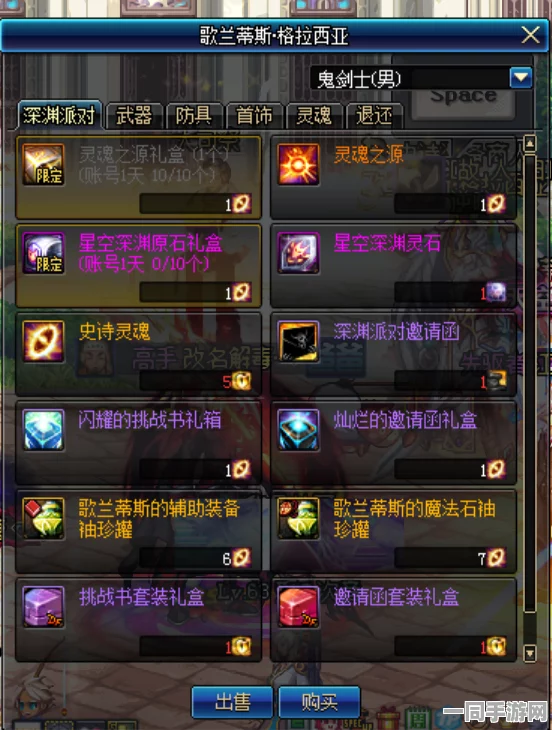韩服DNF65版本毕业深渊票消耗全解析及市场热议焦点