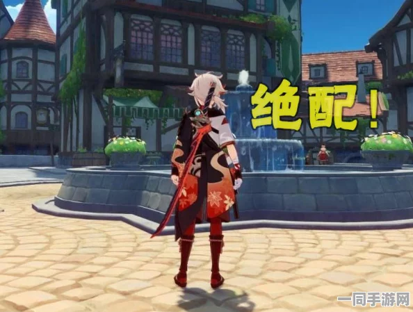 原神玩家必备指南，揭秘枫原万叶四星武器最优选择