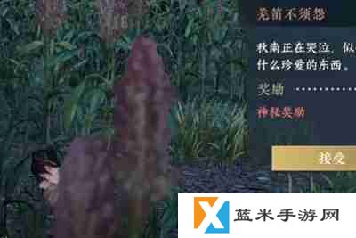 逆水寒手游羌笛不须怨怎么过-羌笛不须怨奇遇攻略