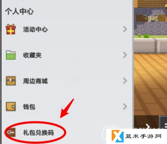 我的世界2023年5月6日有哪些兑换码-mc2023年5月6日兑换码