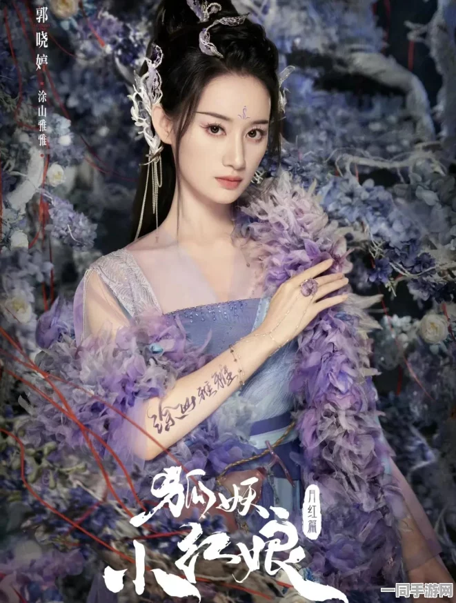 狐妖小红娘豪华演员阵容全面揭晓，引爆网友热议