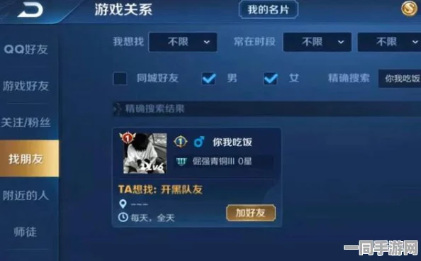 王者荣耀关闭历史战绩后，助手好友能否查看成为未解之谜