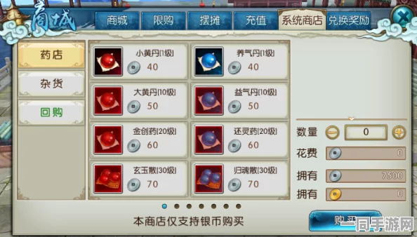 诛仙手游法宝摆摊，深入剖析定价智慧与市场动态趋势